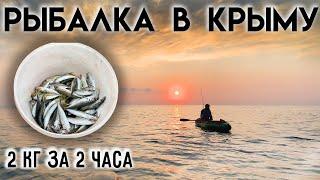 ШЕСТЬ ШТУК ЗА РАЗ  КАК ЛОВИТЬ РЫБУ в Черном Море в КРЫМУ?  