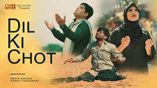 Dil Ki Chot  Full Video   Raju Punjabi  Meeta Baroda  Bharti  New Haryanvi Song 2021 #NDJMusic