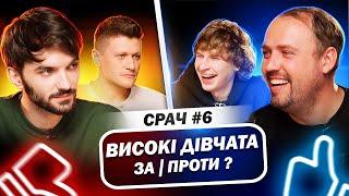 ГОРДІЄНКО Загін Кіноманів Вілат LESFLEURS  СРАЧ #6