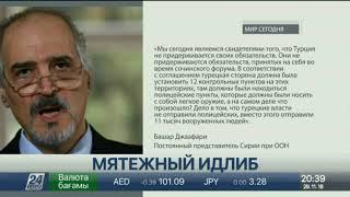 Прогресс по Сирии может быть достигнут при де Мистуре - сирийская оппозиция