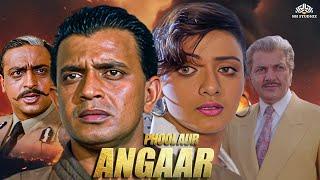 Phool Aur Angaar Full Movie  मिथुन चक्रवर्तीशांतिप्रिया  90s Blockbuster Movie