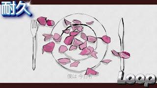 【2時間耐久】かしこ。- 美食家 feat.初音ミク【2 HOURS LOOP】【作業用BGM】