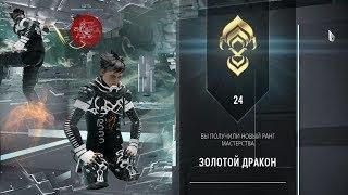 24 master rank