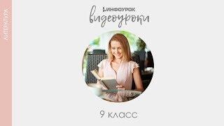 Классицизм как направление в искусстве и литературе  Русская литература 9 класс #3  Инфоурок