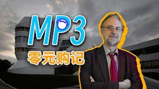 MP3如何让音乐免费，盗版帝王Napster打开的潘多拉魔盒