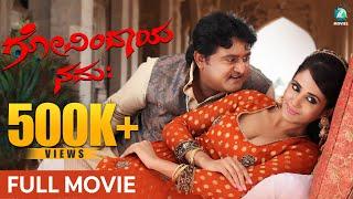 GOVINDAYA NAMAHA - Kannada Full Movie  Komal Kumar  Parul Yadav  Rekha  Gurukiran A2 Movies HD