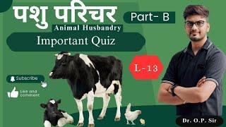 पशु परिचर II Important Question Series L-13