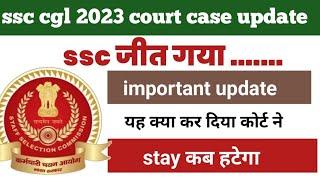 SSC CGL 2023 court case latest update  bad news for selected candidate impact of case on CGL 2024