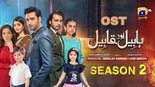 Habil Aur Qabil Season 2 - Habil Aur Qabil Season Full Story - 27 July 2024