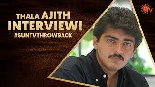 Thala Ajith’s Rare Throwback Interview  #SunTVThrowback