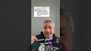 الرواتب في بريطانيا  و ايه متطلبات الراتب لإحضار الزوجة؟