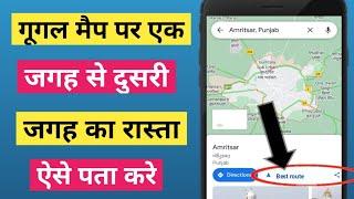 See the route from one place to another using Google Map. How to find directions from Google Maps