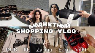 БЮДЖЕТНЫЙ ШОПИНГ ВЛОГ Zarina RE Dub Ecru Vilet  обзор с примеркой