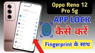Oppo reno 12 pro 5g fingerprint app lockOppo reno 12 pro 5g me app lock kaise kareapp lock setting