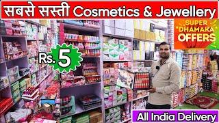 Latest Best Price Cosmetic & Jewelllery Wholesale Collection 2024  All Cosmetic Makeup & Jewellery