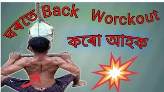 #Local Gym#BACK WORKOUT IN MY  VILLAGE GYM  V--SHAPE BACK WORKOUT LOCAL GYM