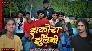 #Video - झकोरा मारे झुलनी - #Pramod Premi Yadav - Jhakora Mare Jhulani - #Karishma Kakkar 