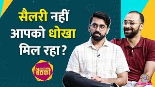 Labour Laws Rights के बारे में सब कुछ आसान भाषा में जान लीजिए  Labour Law Advisor  Baithki