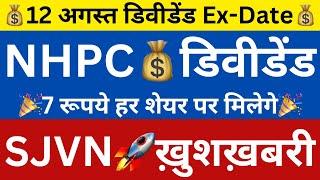 NHPCडिवीडेंड7 रूपये हर शेयर परNHPC SHARE NEWSSJVN SHARE NEWSSHARES LATEST NEWS TODAY