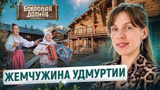 Бобровая Долина в Ижевске Уникальный Этно-Комплекс и Его Тайны