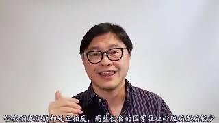 Doctor Jason Fung 引用大量科学实验数据说明，为什么说低盐饮食弊大于利，对高血压患者虽然有些降低血压的作用，但同时也会带来引发心脏病的其它风险因素。