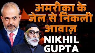 US India Game Starts Again I Nikhil Gupta Interview Pannun R&AW Modi Jaishankar I Aadi