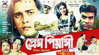 Salman Shah & Shabnur Super-Hit Movie  Prem Piyashi - প্রেম পিয়াসী  Salman Shah Shabnur