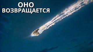 Астероид Апофис возвращается и НАСА подтвердила свой план