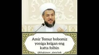 Isxoqjon domla - Amir Temur haqida #isxoqjondomla