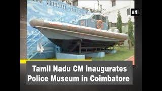 Tamil Nadu CM inaugurates Police Museum in Coimbatore  - Tamil Nadu News