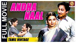 Andha Naal - 1954  l Super Hit Thriller Tamil Full Movie l Sivaji Ganesan  Pandari Bai  S. Menaka