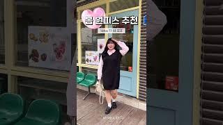 플러스사이즈 모델 #리얼핏𝟓𝟓𝟏𝟐𝟎까지 누구나 예쁜 핏