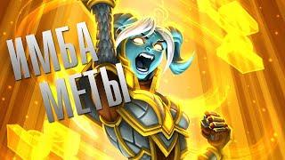 САМАЯ ТОПОВАЯ КОЛОДА В ИГРЕ  ЗАКАЛЕННЫЕ СТЕПЯМИ  HEARTHSTONE