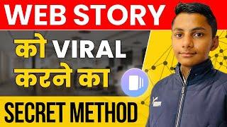 My Secret Method to Viral Web Story.... Google Web Story is Dead in 2023