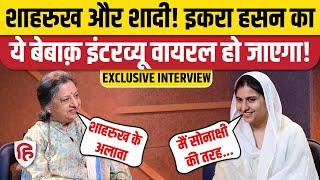 Iqra Hasan Interview Kairana सांसद PM Modi Shahrukh Khan और शादी पर क्या बोलीं? Akhilesh Yadav