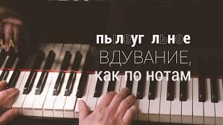 Пылеугольное вдувание как по нотам