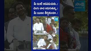 మీ ఋణం తీర్చుకుంటా  Vanga Geetha Requests To Pithapuram Public AP Elections  CM Jagan @SakshiTV