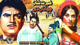 GHAIRAT SHAAN JAWANA DI PUNJABI SUDHIR FIRDOUS YOUSAF KHAN SALONI - FULL PAKISTANI MOVIE