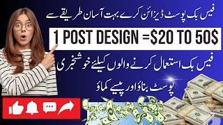 Make money from facebook post design 2024Earn $300 on facebook How to make money from facebook ads