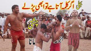 Big Kabaddi Match  Shafiq Chishti  Rehman Bijli  Mana Jutt  Mushrraf Janjua  New Kabaddi 2022