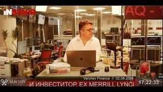 ・iNSIDER ・ С Бисер Варчев Ex Trader & Dealer Merrill Lynch & Chicago Board of Trade