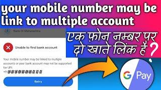 Your mobile number may be link to multiple accounts google pay  how to add multiple accounts