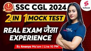 SSC CGL 2023  English  2 IN 1 Mock Test  SSC English With Tricks By Ananya Maam