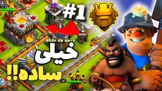 این ترکیب رو همه مپ ها کار میکنه  آموزش اتک هیبرید برای تاون هال یازده Clash Of Clans