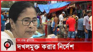 এক মাসের মধ্যে কলকাতার সব রাস্তা-ফুটপাত দখলমুক্ত করার নির্দেশ  Jago News