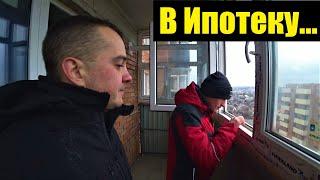 Хочу взять ипотеку  Смотрим квартиру новострой