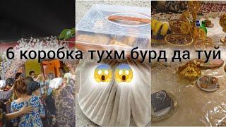 туй хонаи подписчик рафтемникохи Хамсоя 