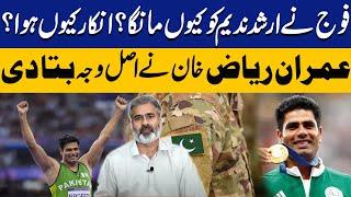 Why Did Army Ask For Arshad Nadeem?  Imran Riaz Khan Told Everything  Capital TV