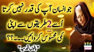 2 Powerful ways to make  Someone miss you Relationship Quotes ️  Urdu Quotes Amna farrukh vlog