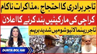 Karachi Traders Protest Against Electricity Bill Hike  Markets Closed in Karachi  Breaking News